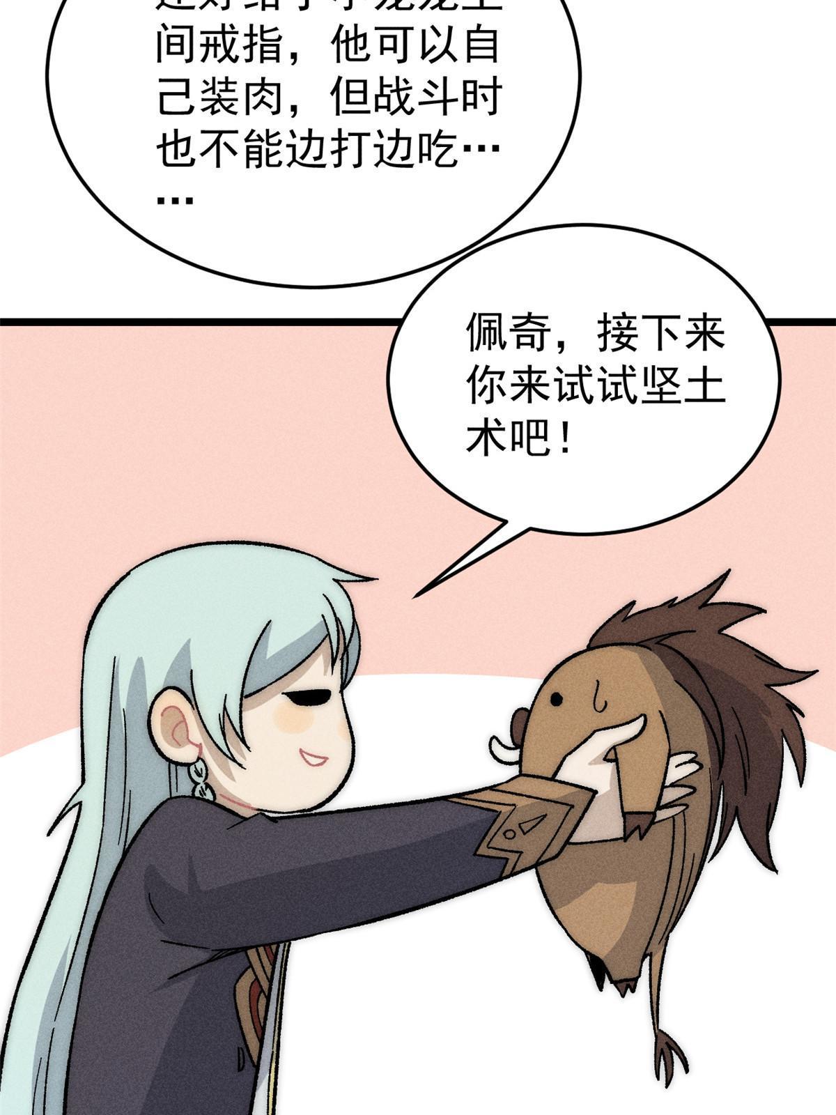 199 契约兽进化52