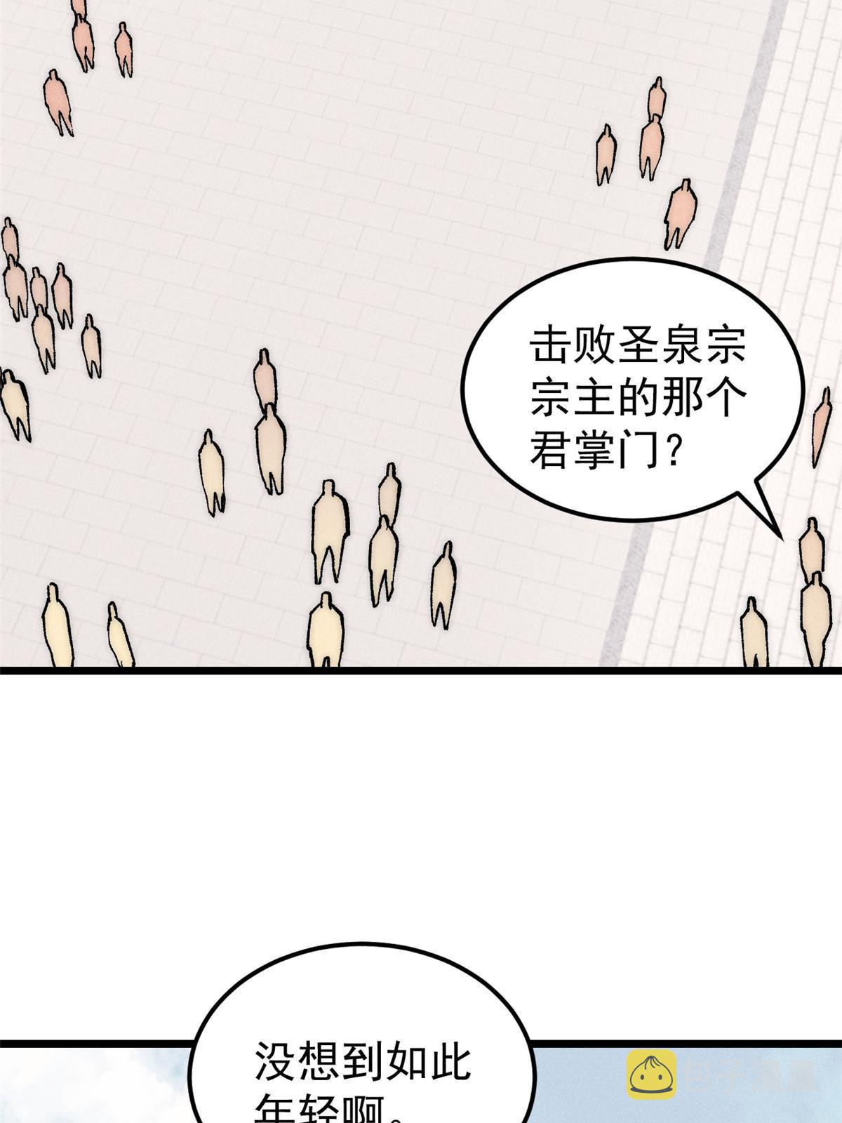 202 掌门的粉丝41
