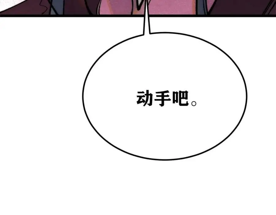 281 甄老的阵法61