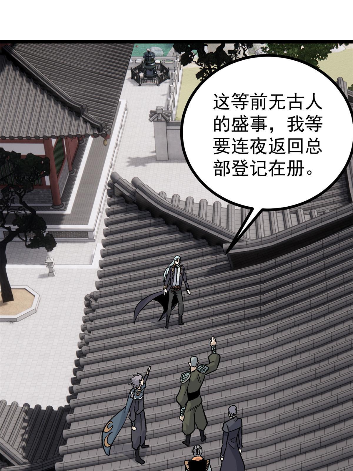 156 神秘郡守19