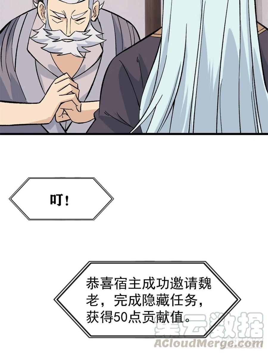 62 魏老30