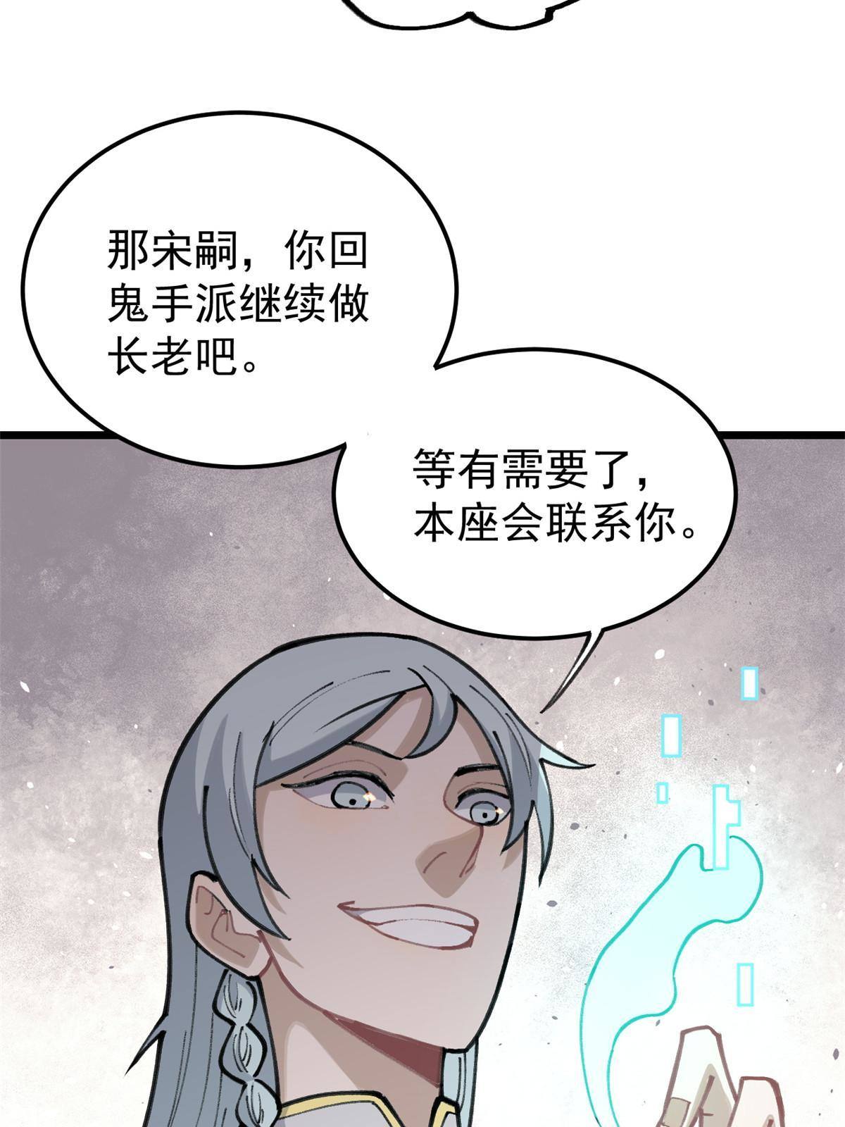 138 灵魂本源50