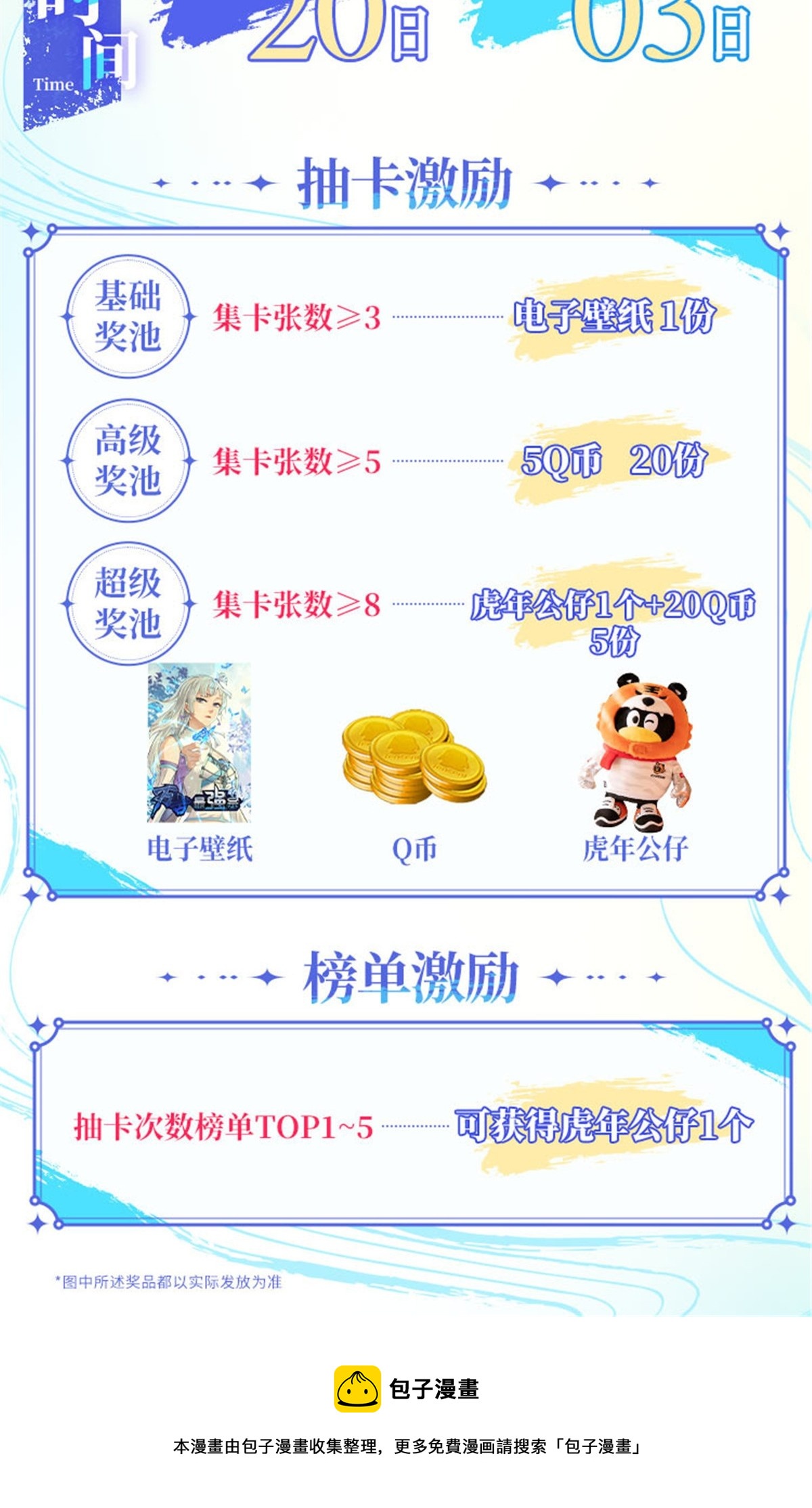 206 七流邪派真的拉胯78