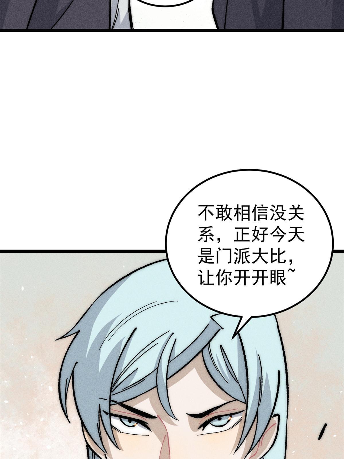 186 想变强，头得秃20
