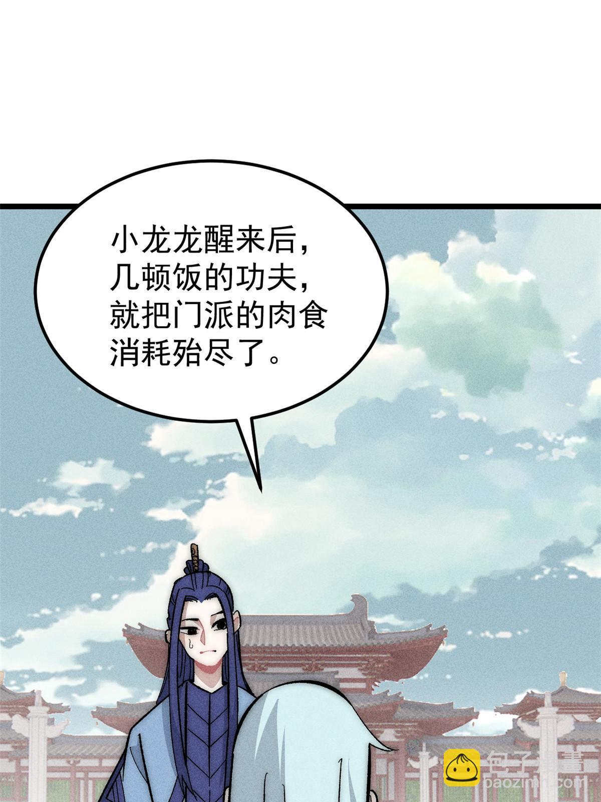 181 惹毛小龙龙3
