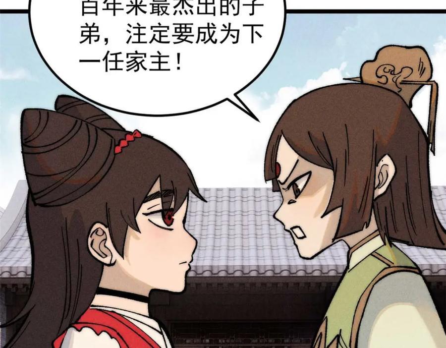 269 天之骄子自尊破碎82