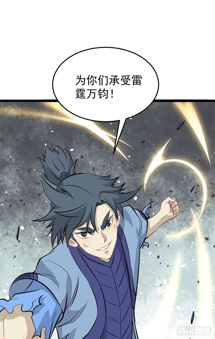 111 弟子也要上53