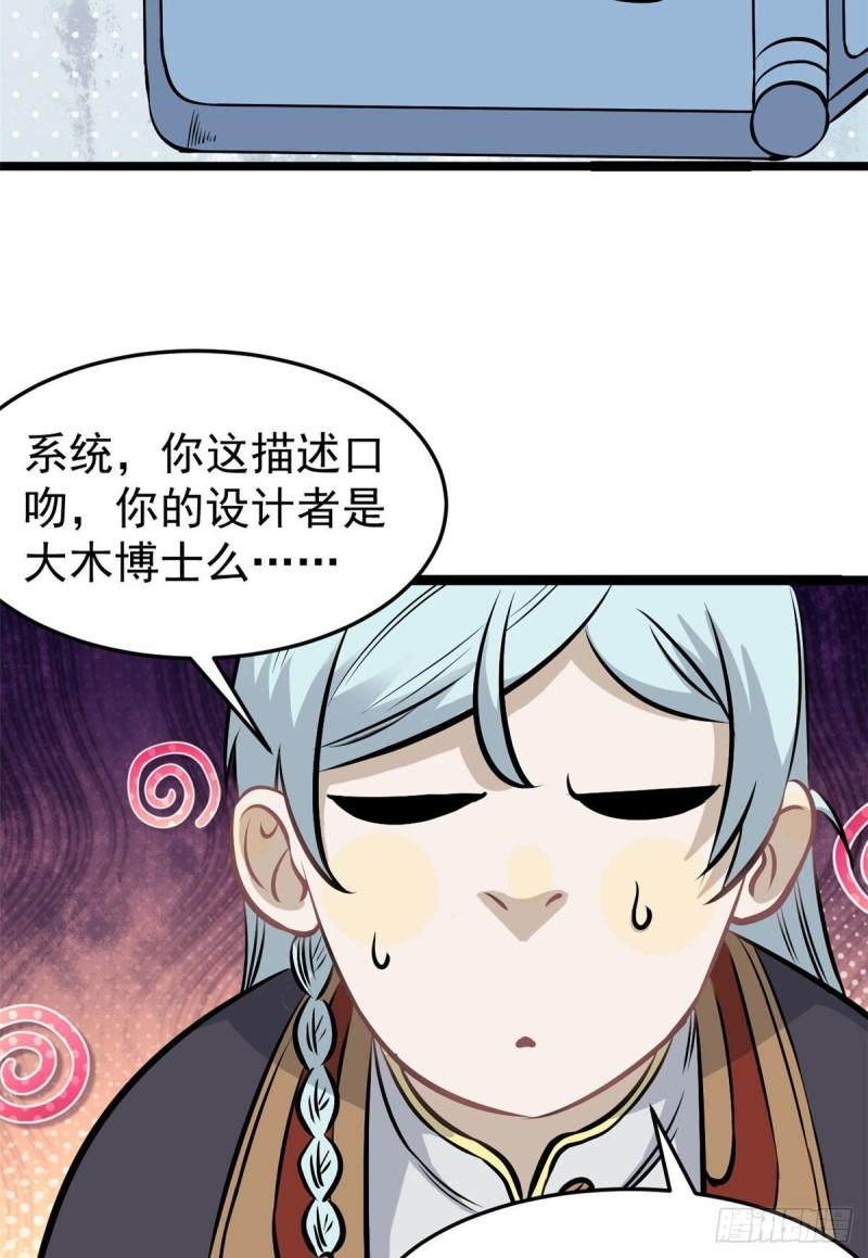104 吵醒了大佬7