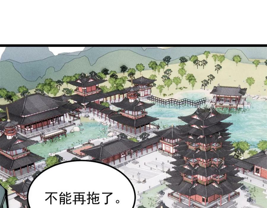 238 咋？要跟我分手？58