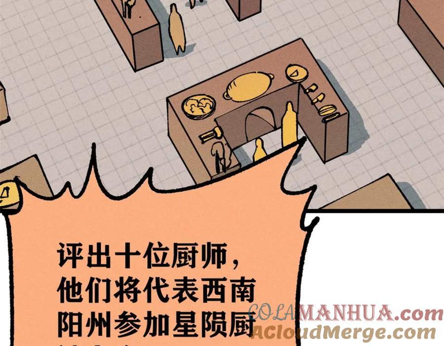 271 厨艺大赛开始32