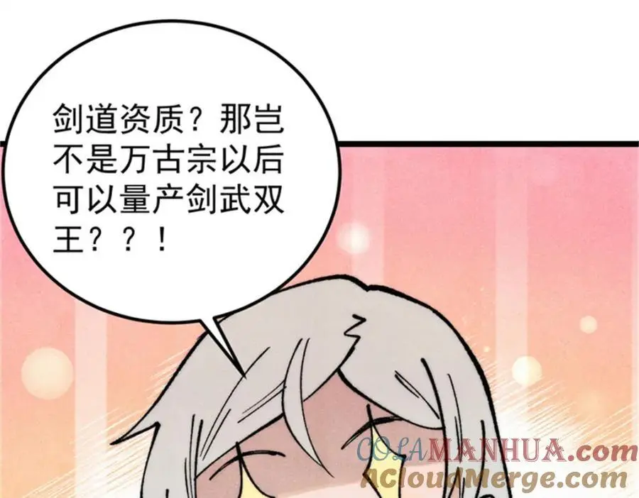 284 小龙龙又一次进化32