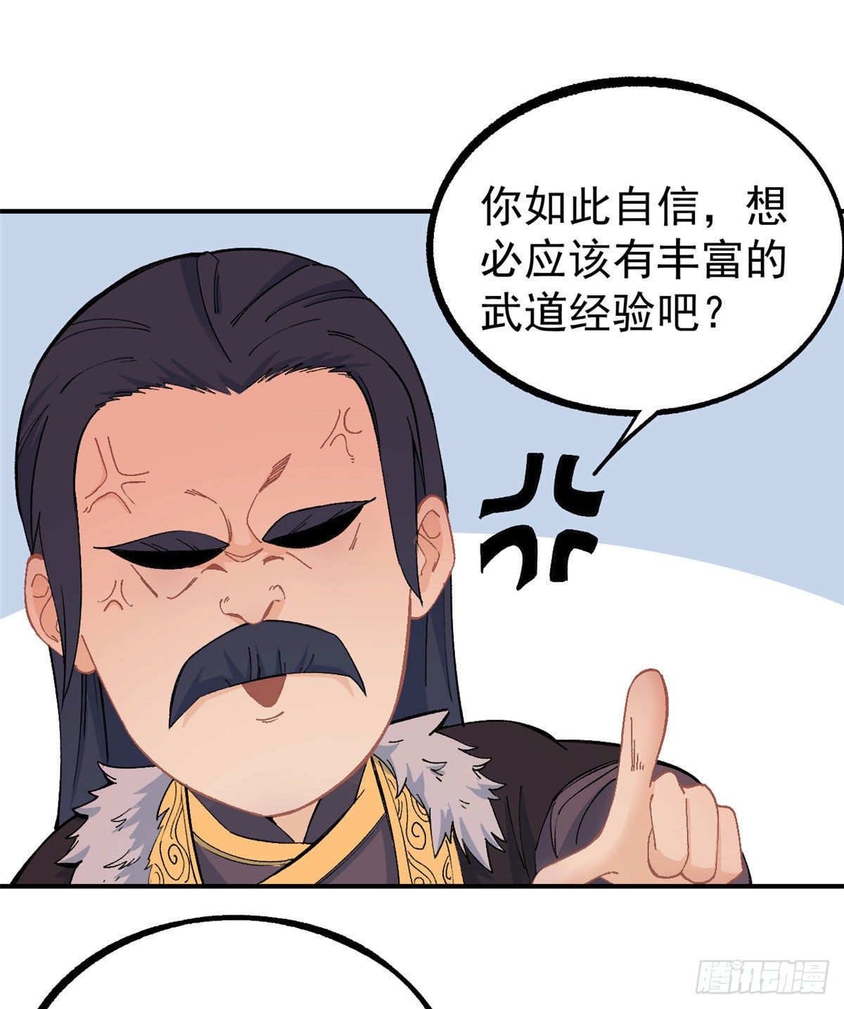 09 初阶洞察之符25