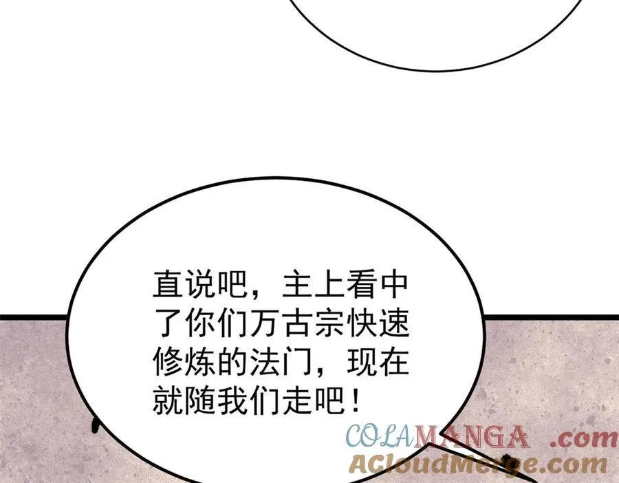 318 夜帝故人来袭156