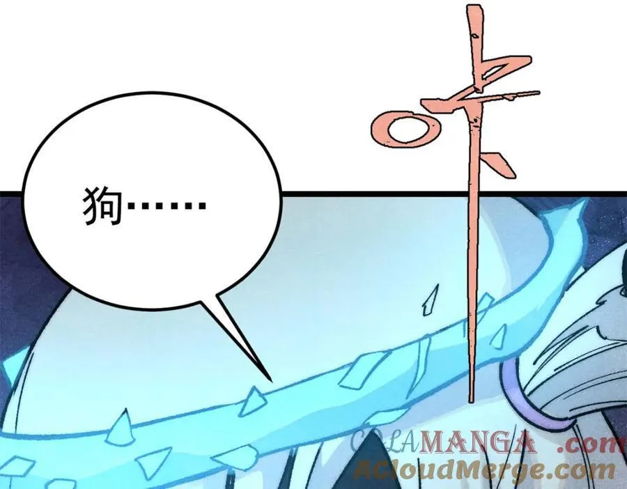 304 狗剩来也！68