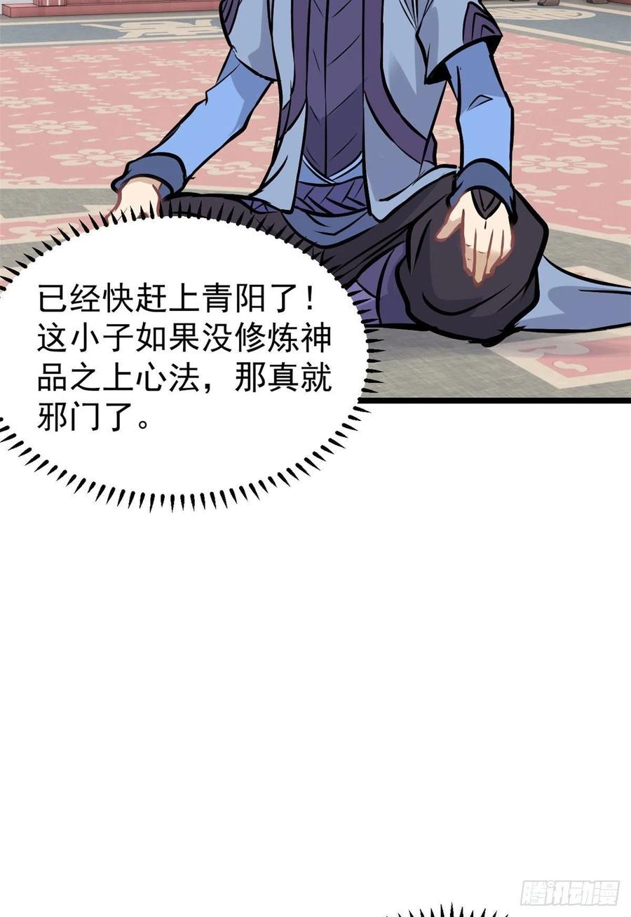 85 武器升级22