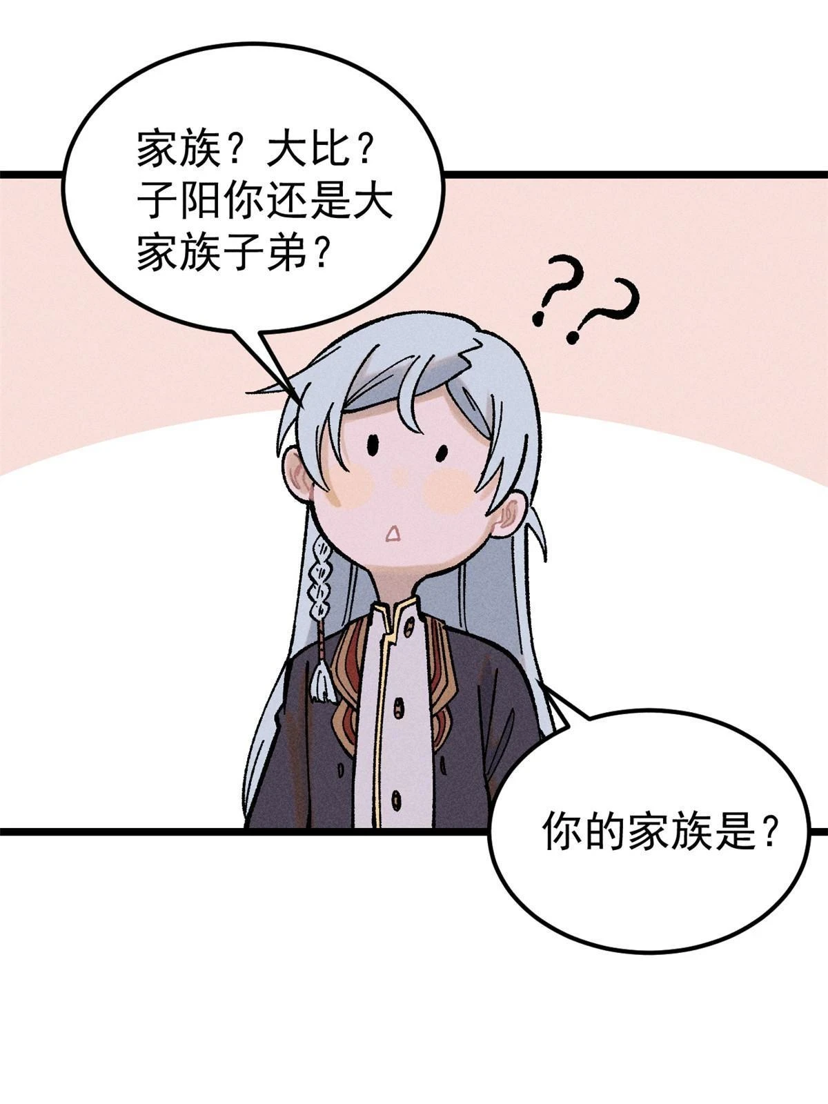 213 杀回龙家14