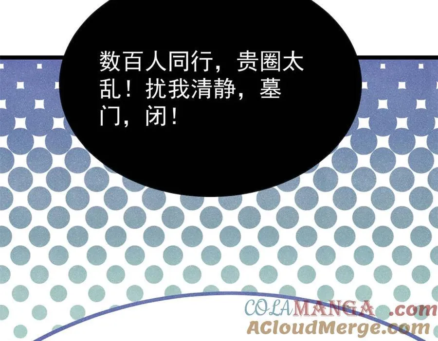 321 乌鸦嘴老葛44