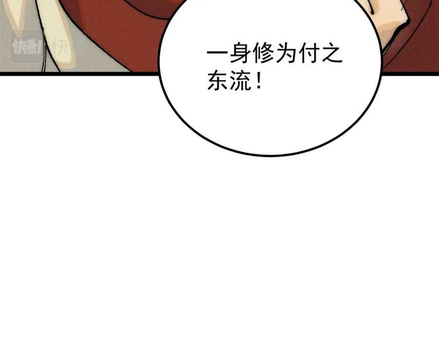 245 上界之人74