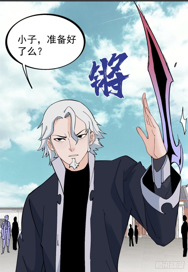 27 艾家长老送经验19