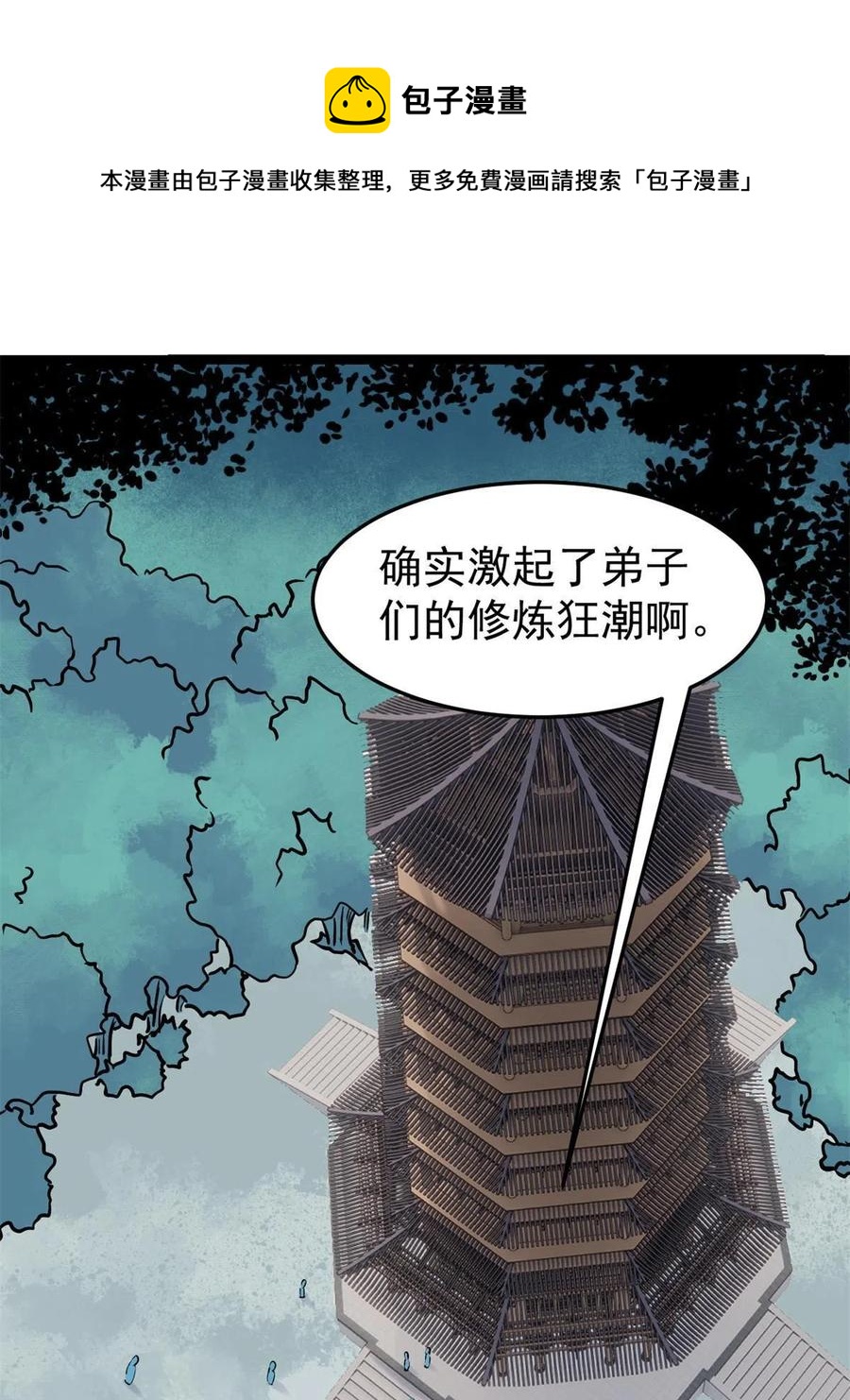 124 掌门走，芊芊跟28