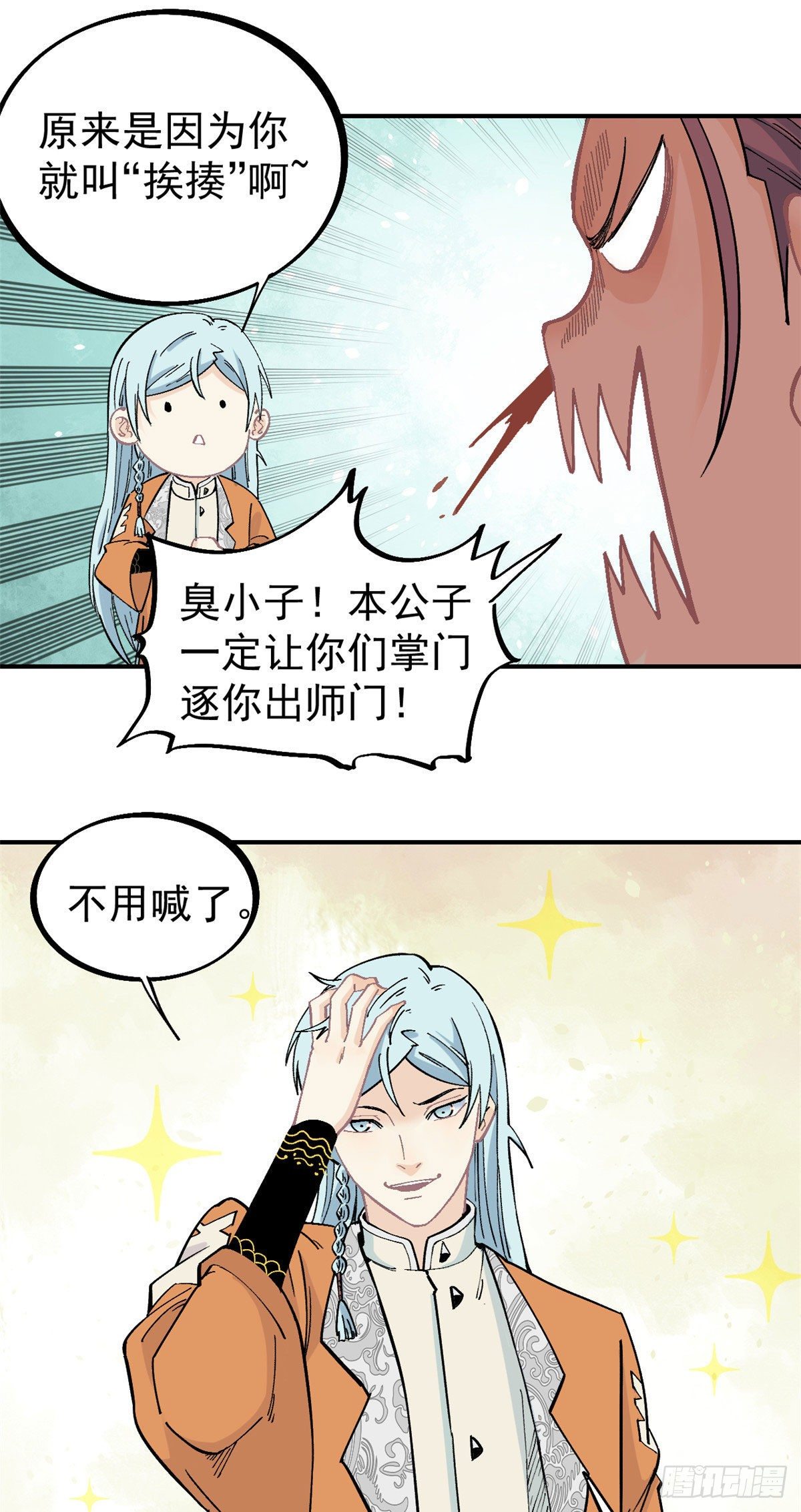 24 新弟子15