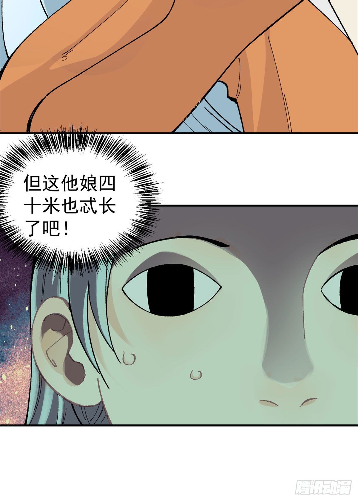 19 四十米大刀28
