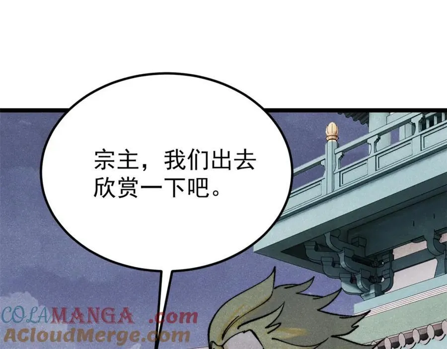 300 长老团出手4