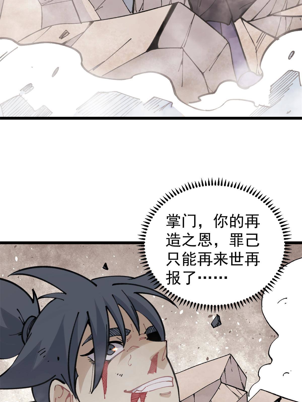 140 萧罪己濒死46