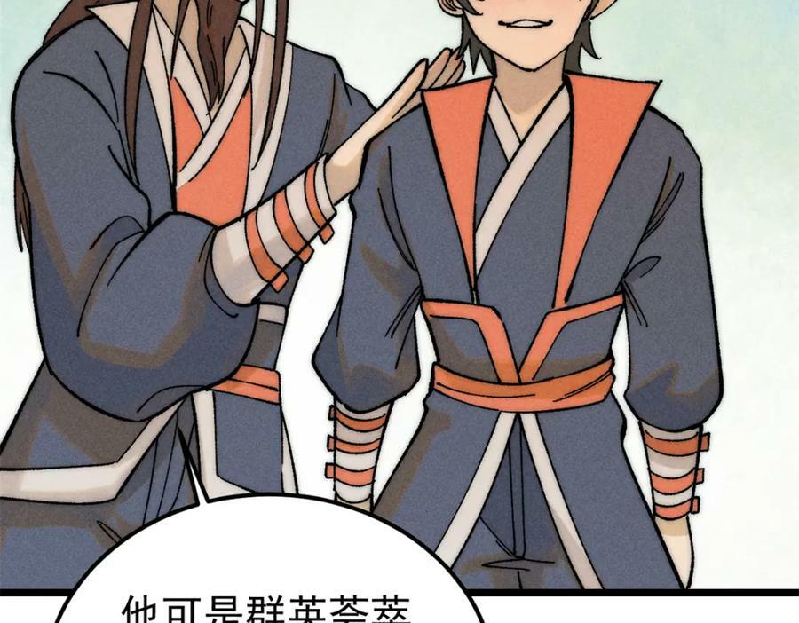 230 这才叫武学大家74