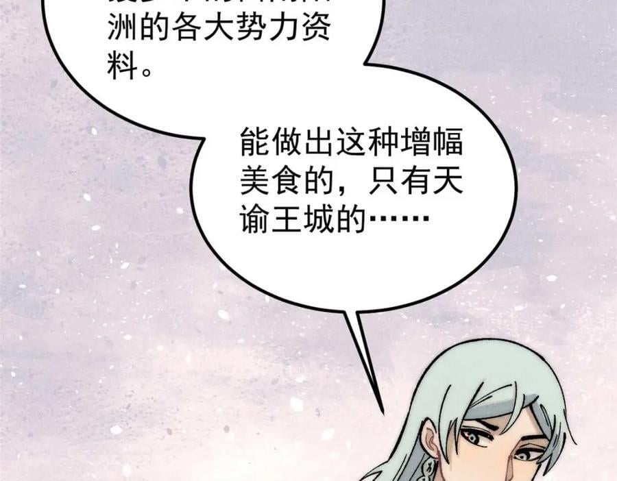 259 三人同游137