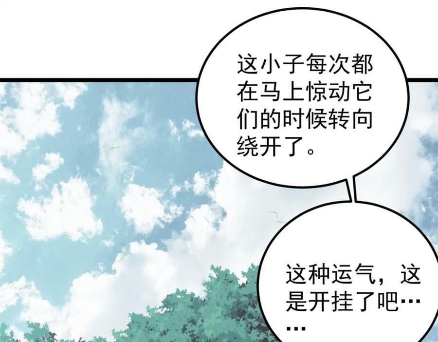 232 暴富从探洞开始25