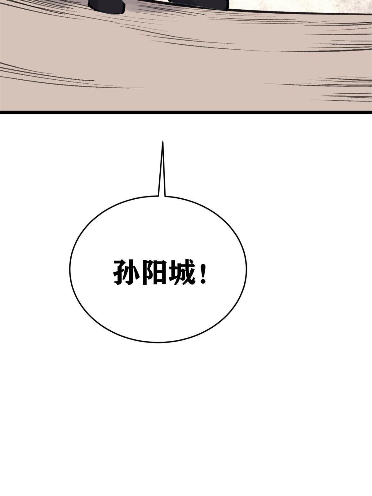 150 流浪爷孙66