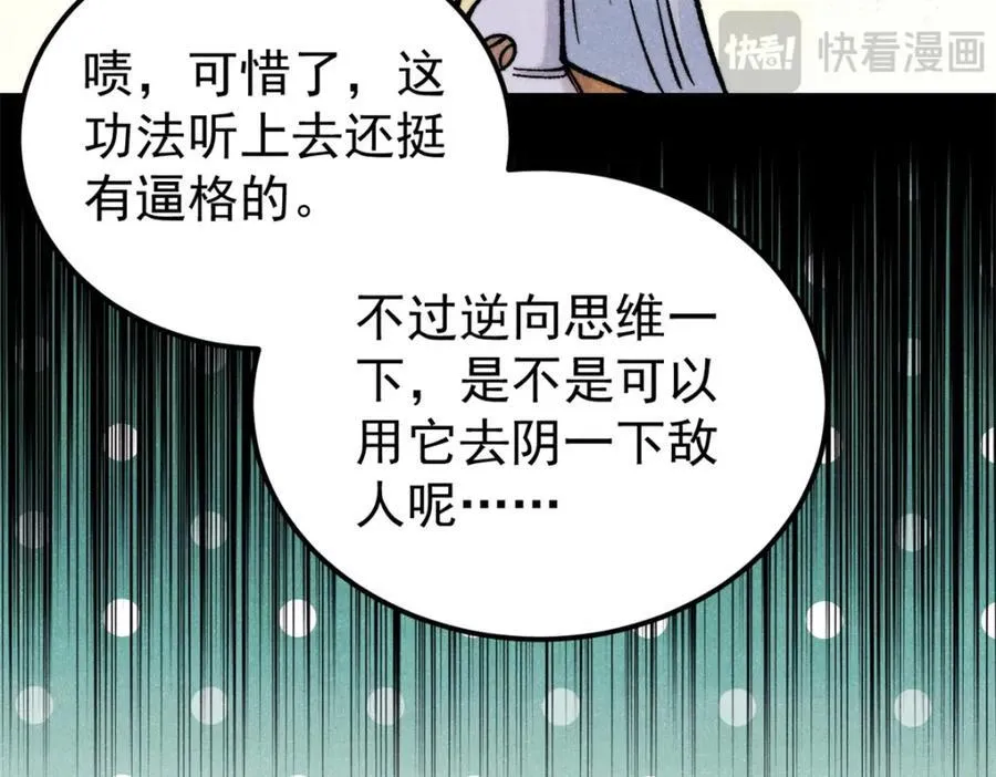 296 老师难当啊26