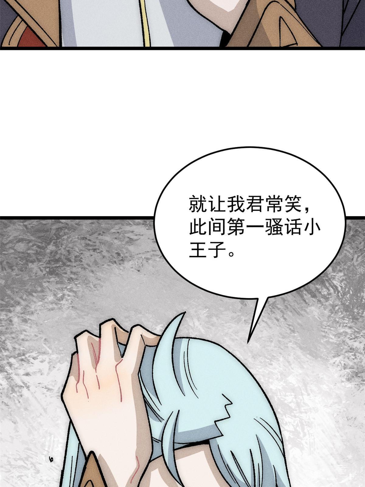 191 骚话小王子23