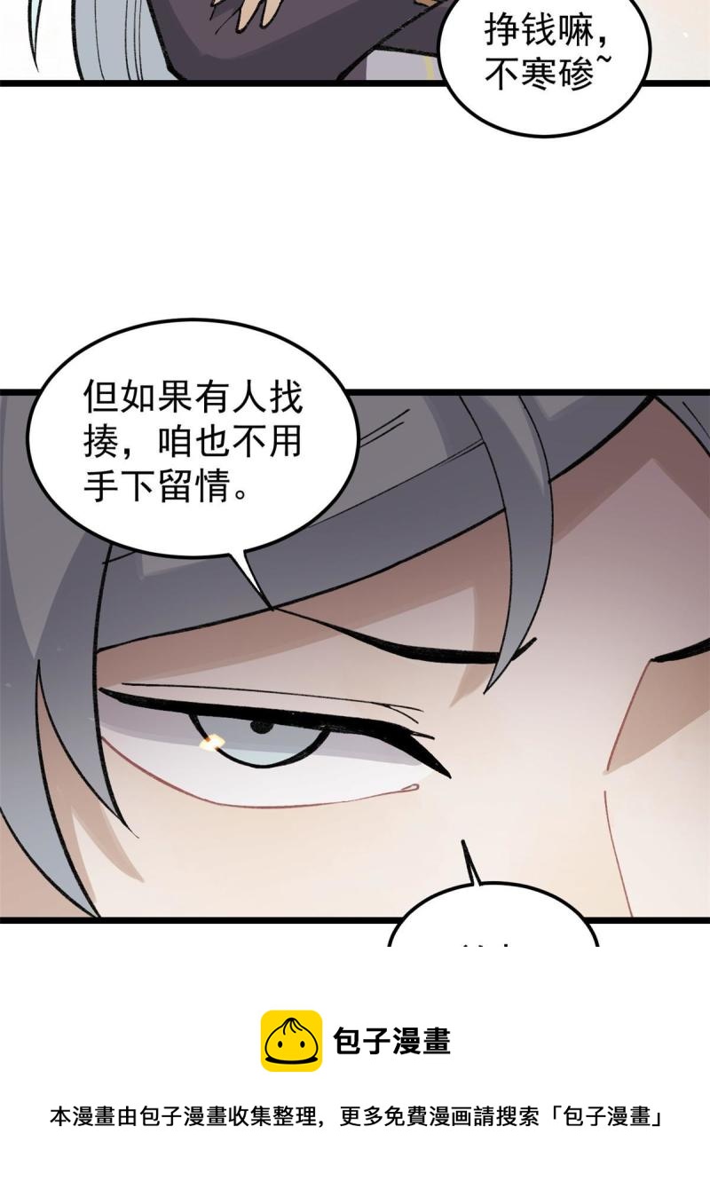 137 集体出去创收32