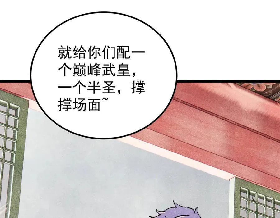 316 弟子排位战113