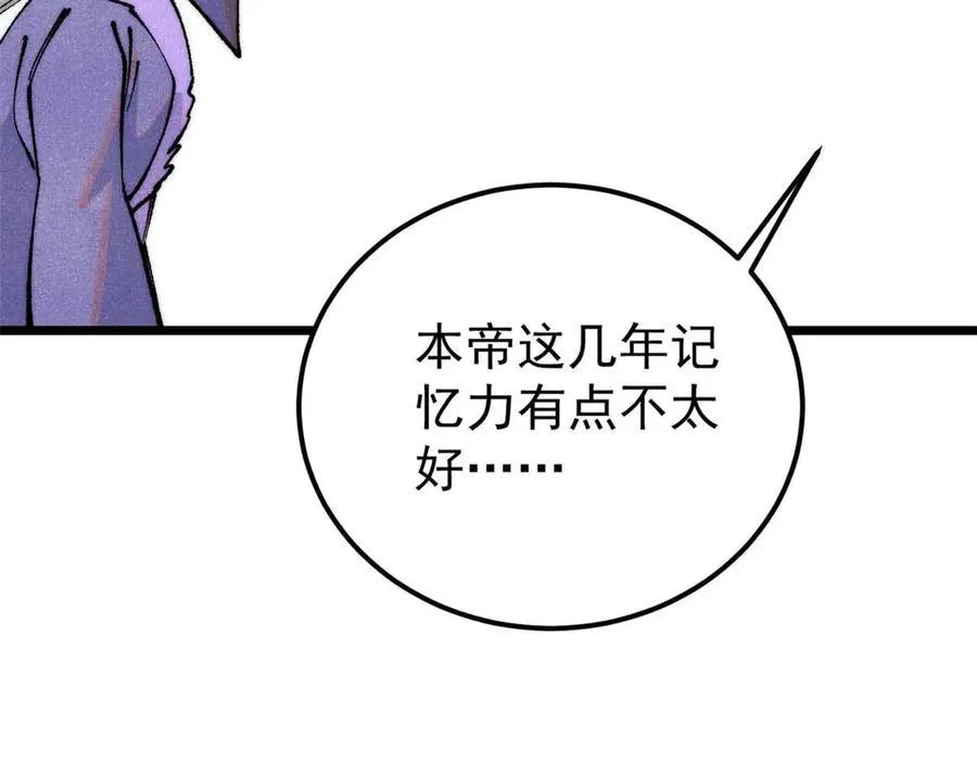 312 炼化异火78