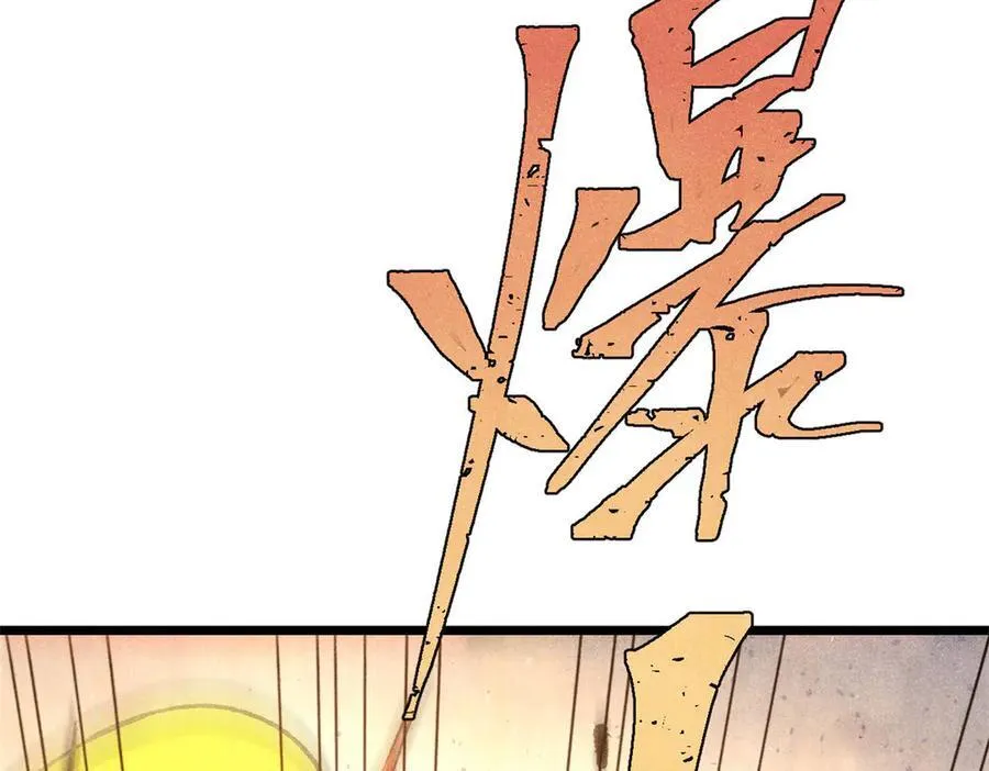 319 三千年古墓现世94