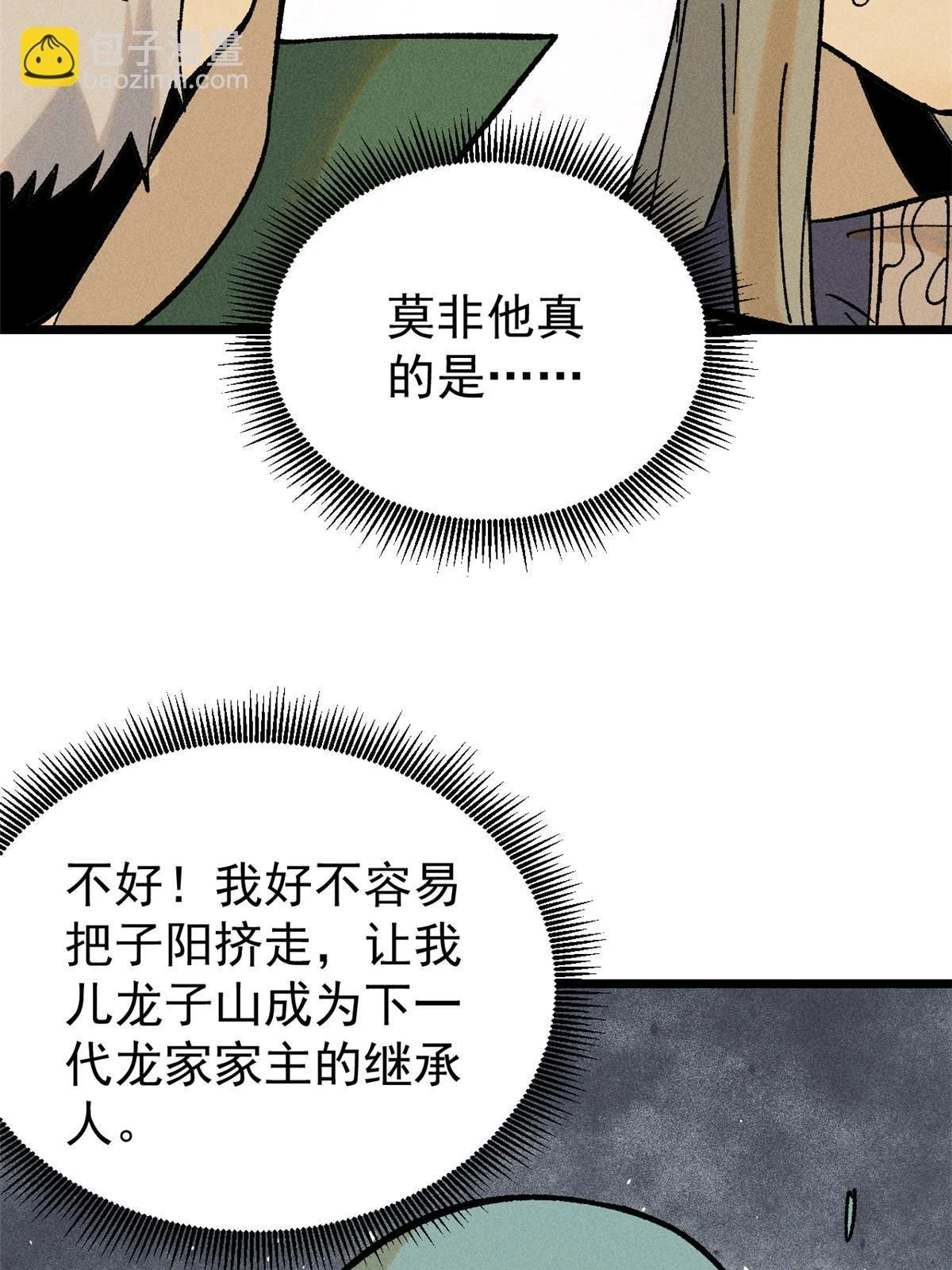 214 掌门家访36