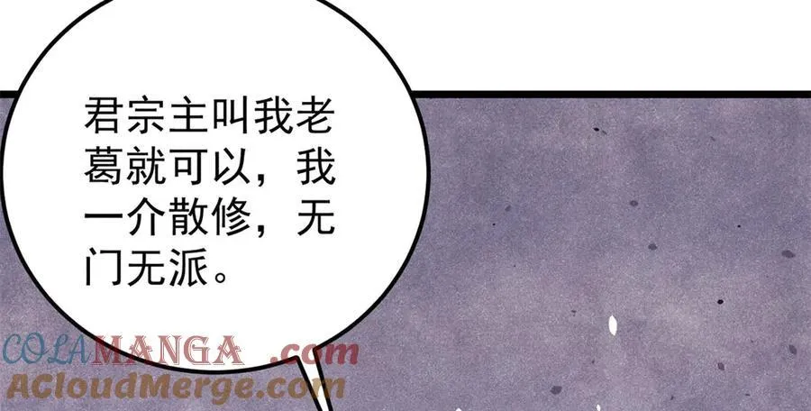 321 乌鸦嘴老葛36