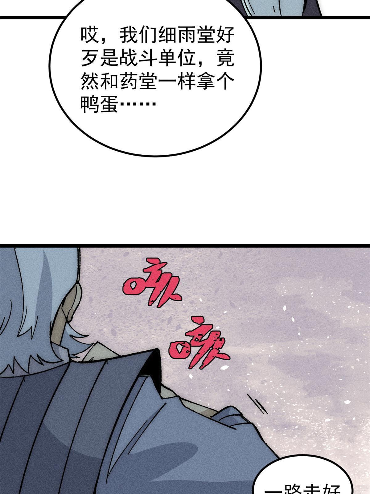 187 灵气复苏3