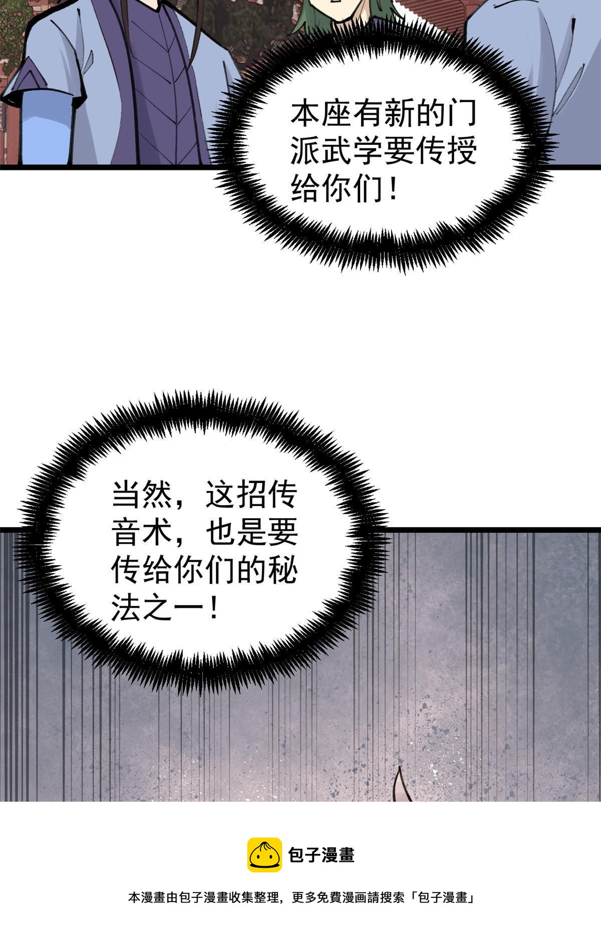 146 跑酷新技能60