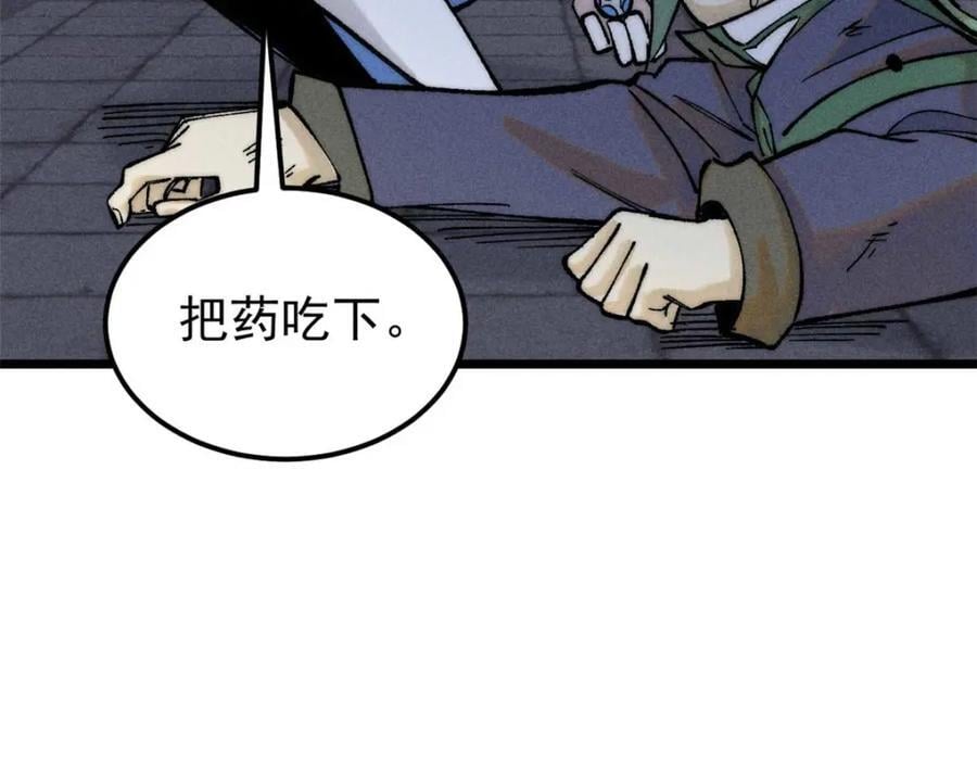 266 一个负责打一个负责治86