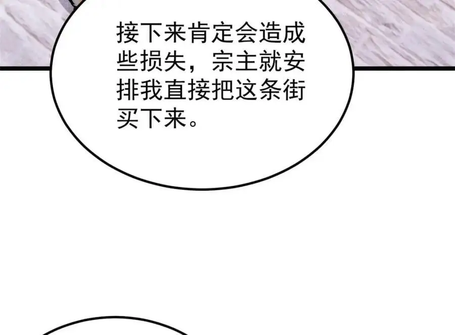 281 甄老的阵法11