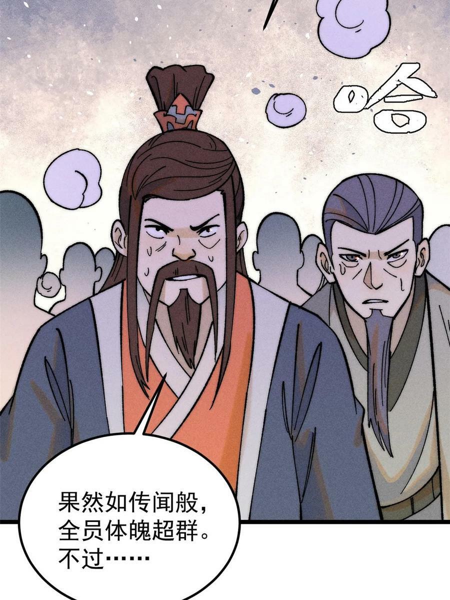229 一不小心第一了呢41