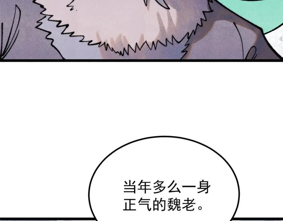 300 长老团出手106