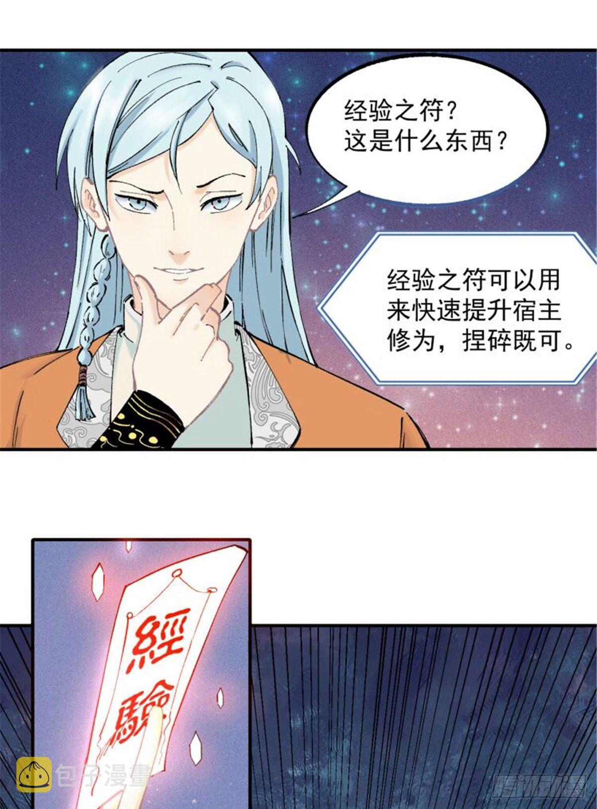 03 女弟子想篡位19