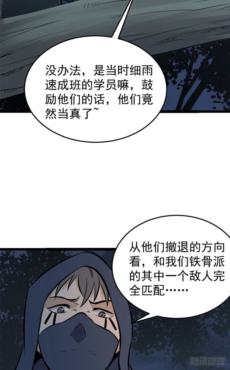 94 给萧家的下马威28
