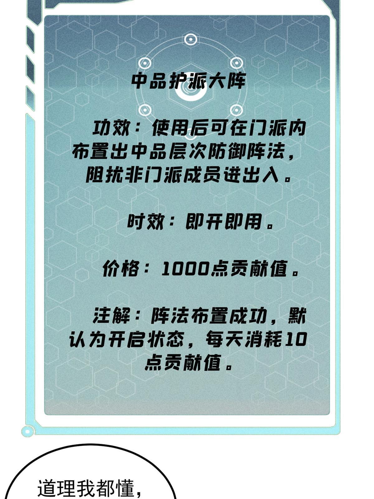 176 羞耻咒语12