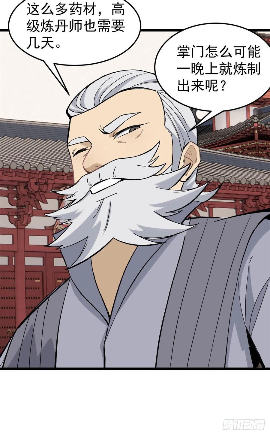 84 高级丹药44